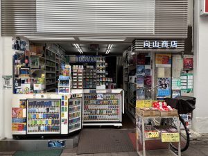 向山商店