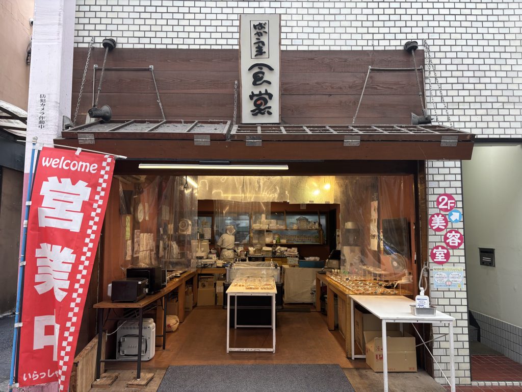 ばかうま食堂
