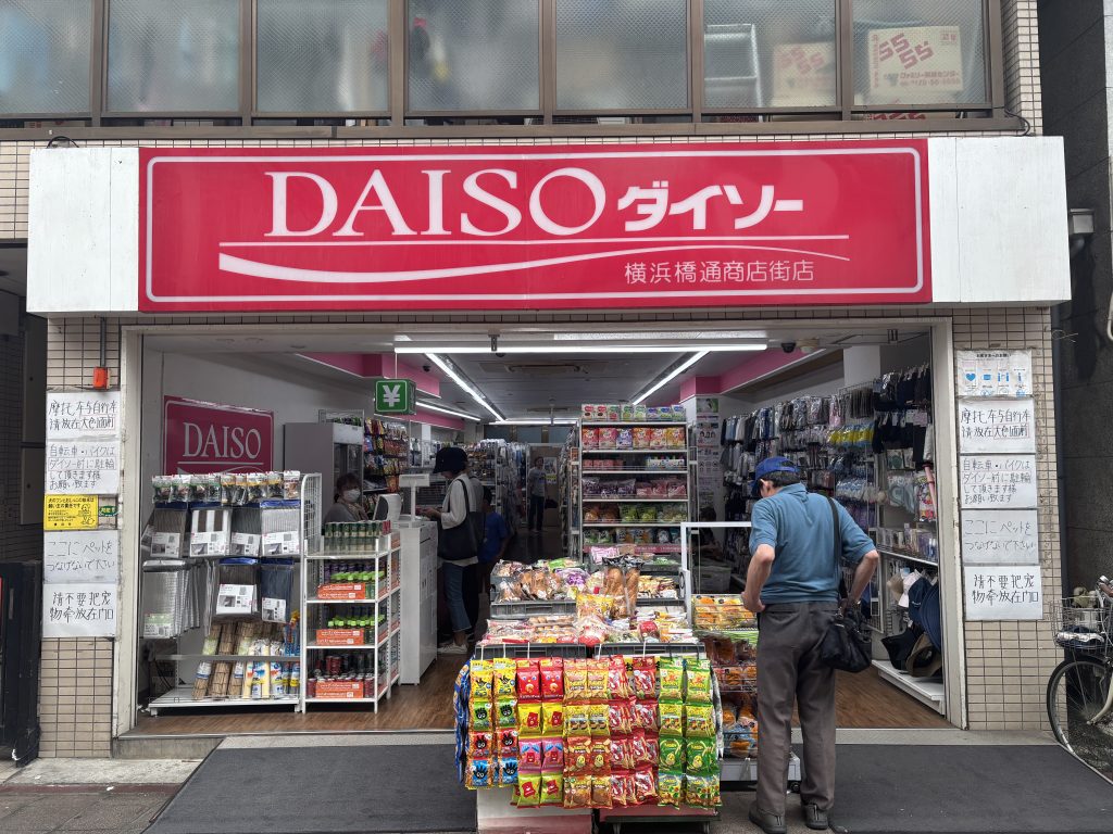 ダイソー横浜橋通商店街店