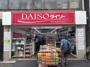 ダイソー横浜橋通商店街店