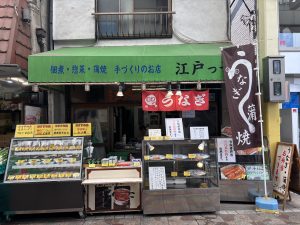 江戸っ子商店