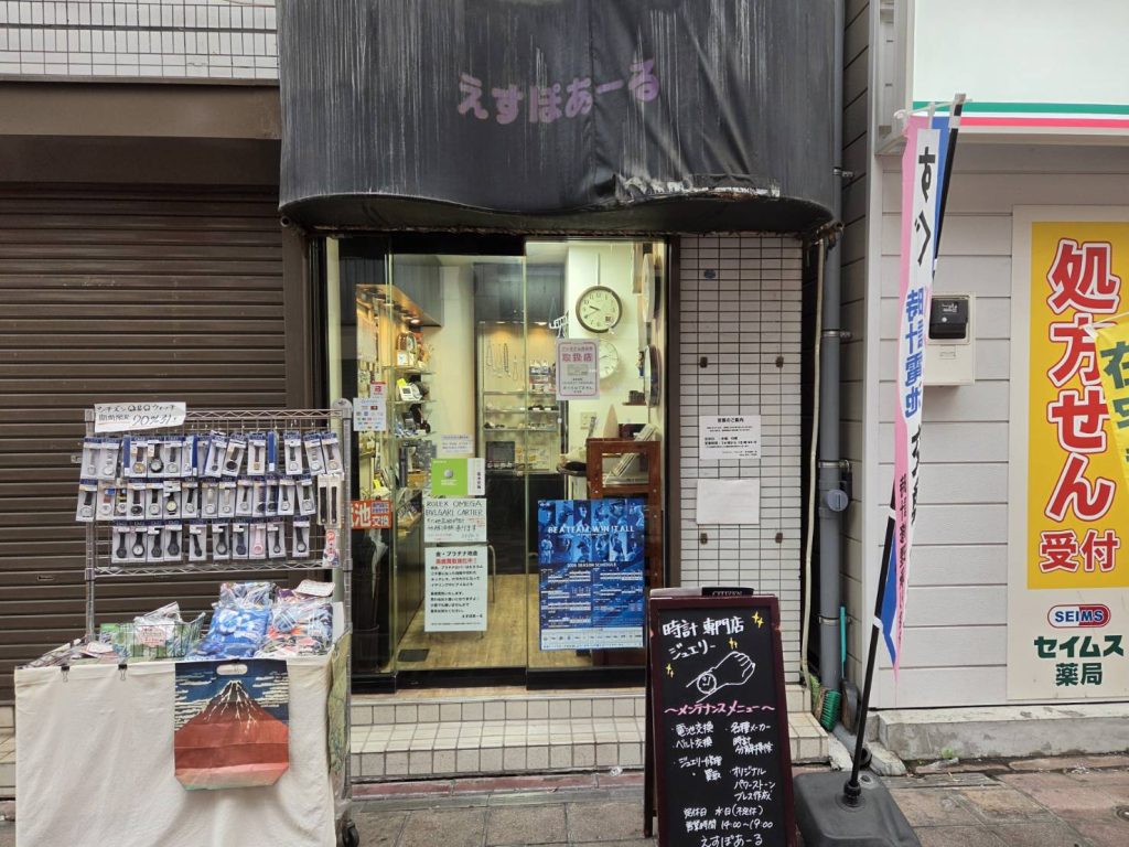えすぽあーる