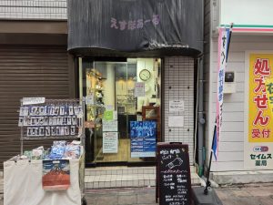 えすぽあーる