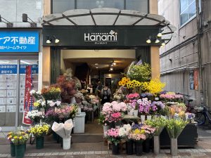 有限会社　横浜ハナミ