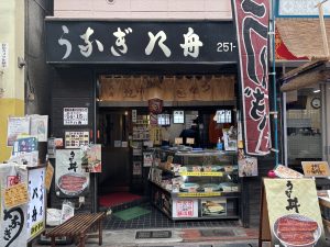 うなぎ八舟(はっしゅう)