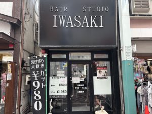 HAIR SALON  IWASAKI