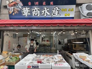 華商水産
