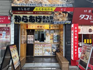 からあげ金と銀