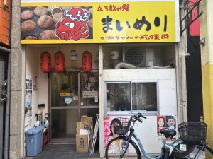 立ち飲み処　まいめり