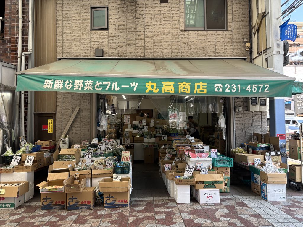 丸高商店