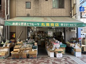 丸高商店