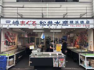 松井水産