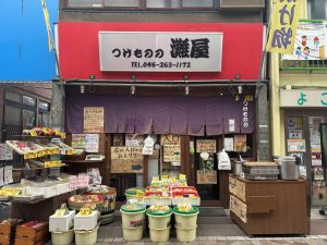 つけものの灘屋
