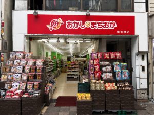 おかしのまちおか横浜橋店