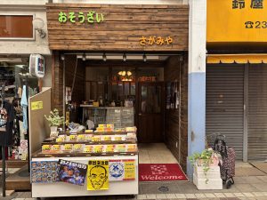 さがみや