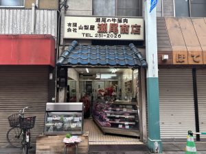 瀬尾商店
