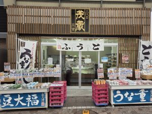 三代目茂蔵とうふ 横浜橋店