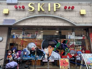 スキップ横浜橋店