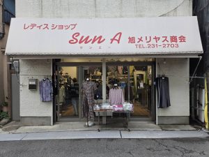 サンA（旭メリヤス商会）