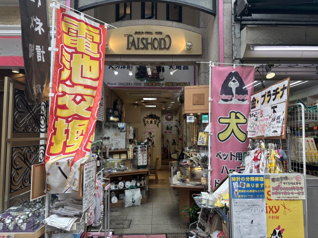 大賞堂 Pixy DOG