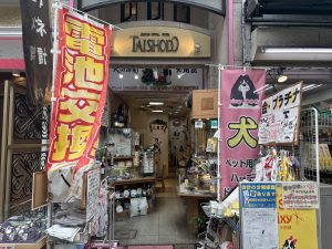 大賞堂 Pixy DOG