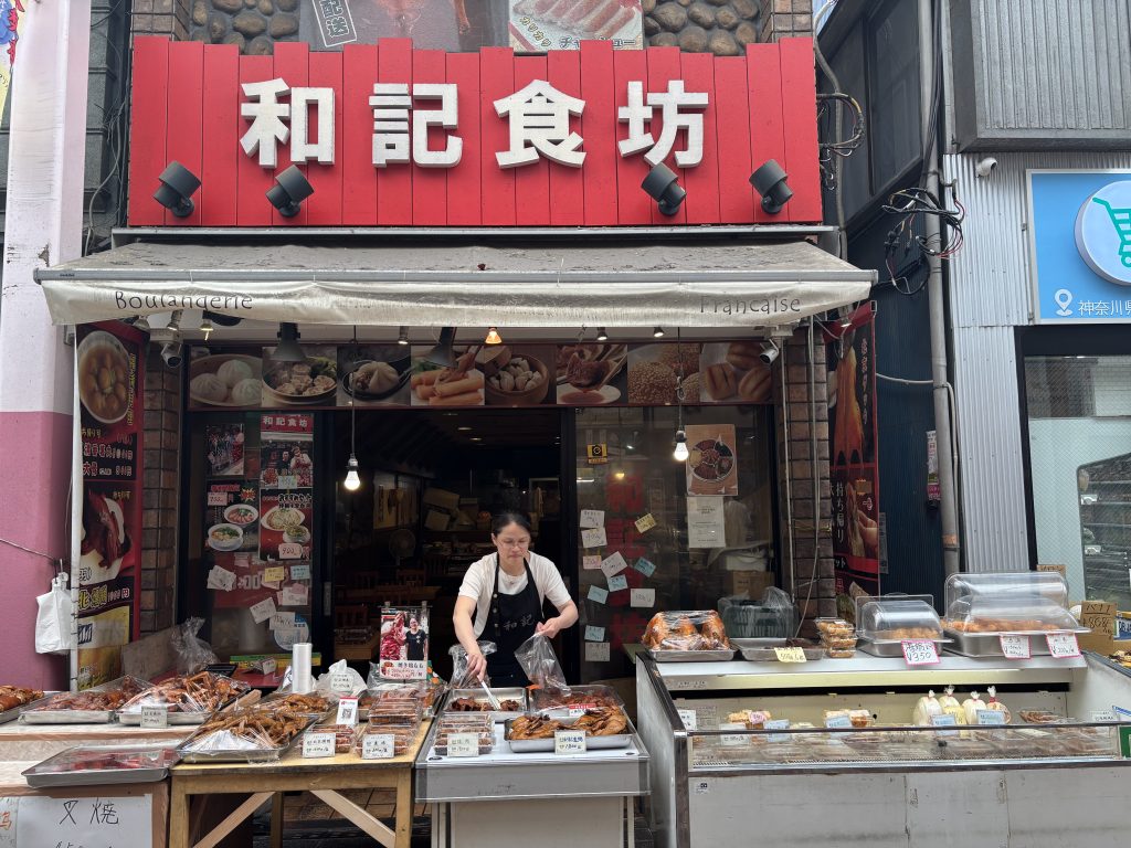 和記食坊