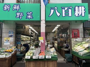 八百耕