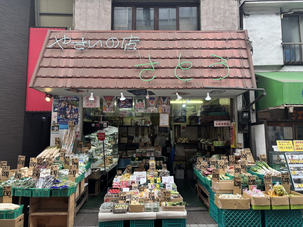 佐藤青果店