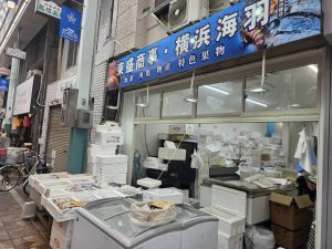 海羽（東盛商事）