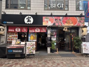 海鮮居酒屋 宝 阪東橋本店